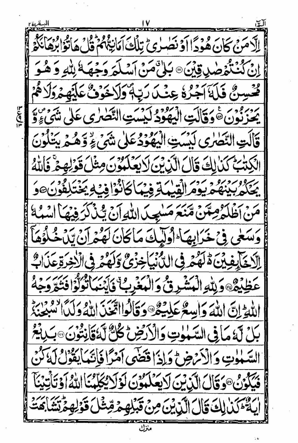 Read 16 Lines Taj Company Quran, Part / Chapter / Siparah 1 Page 18
