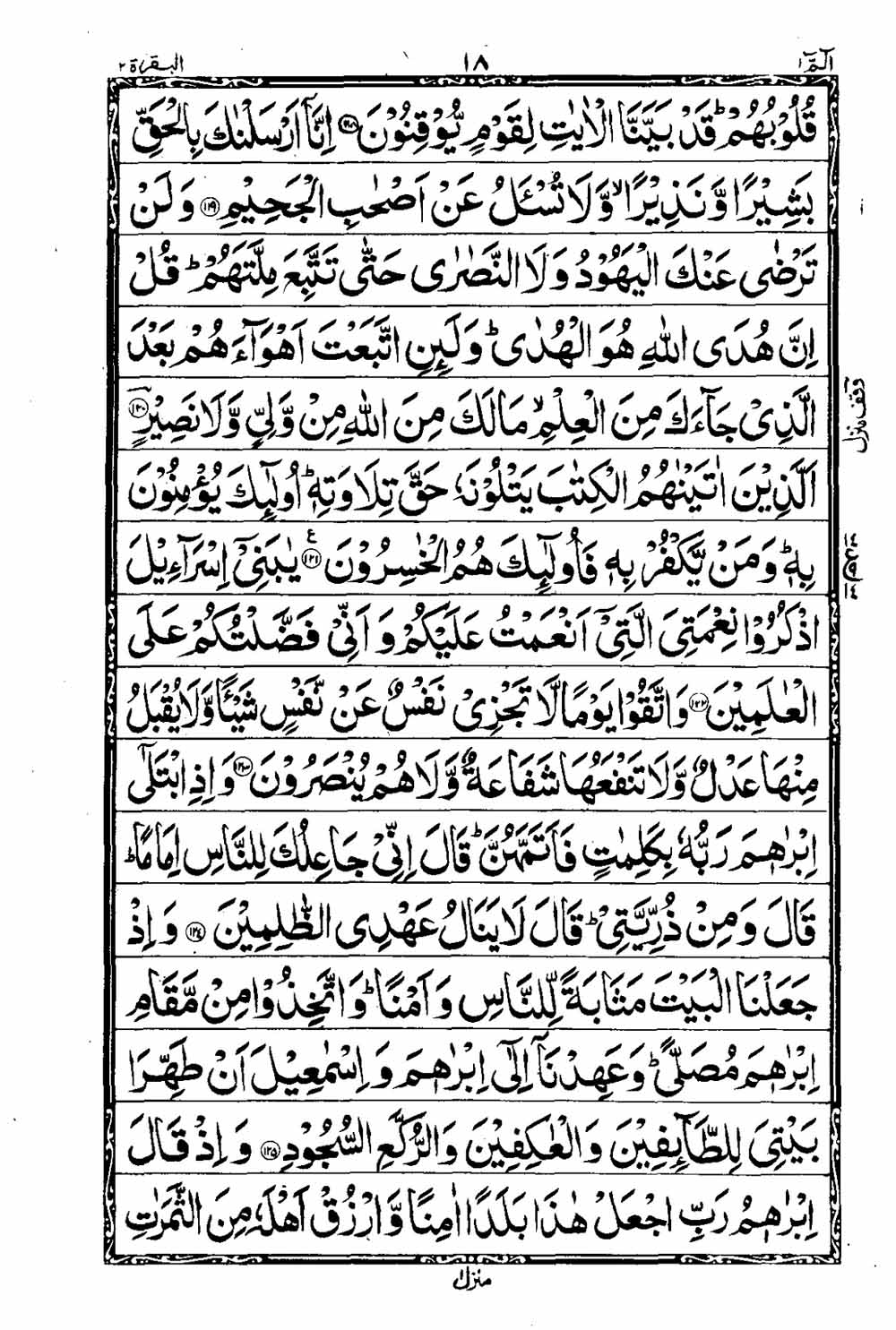Read 16 Lines Taj Company Quran, Part / Chapter / Siparah 1 Page 19