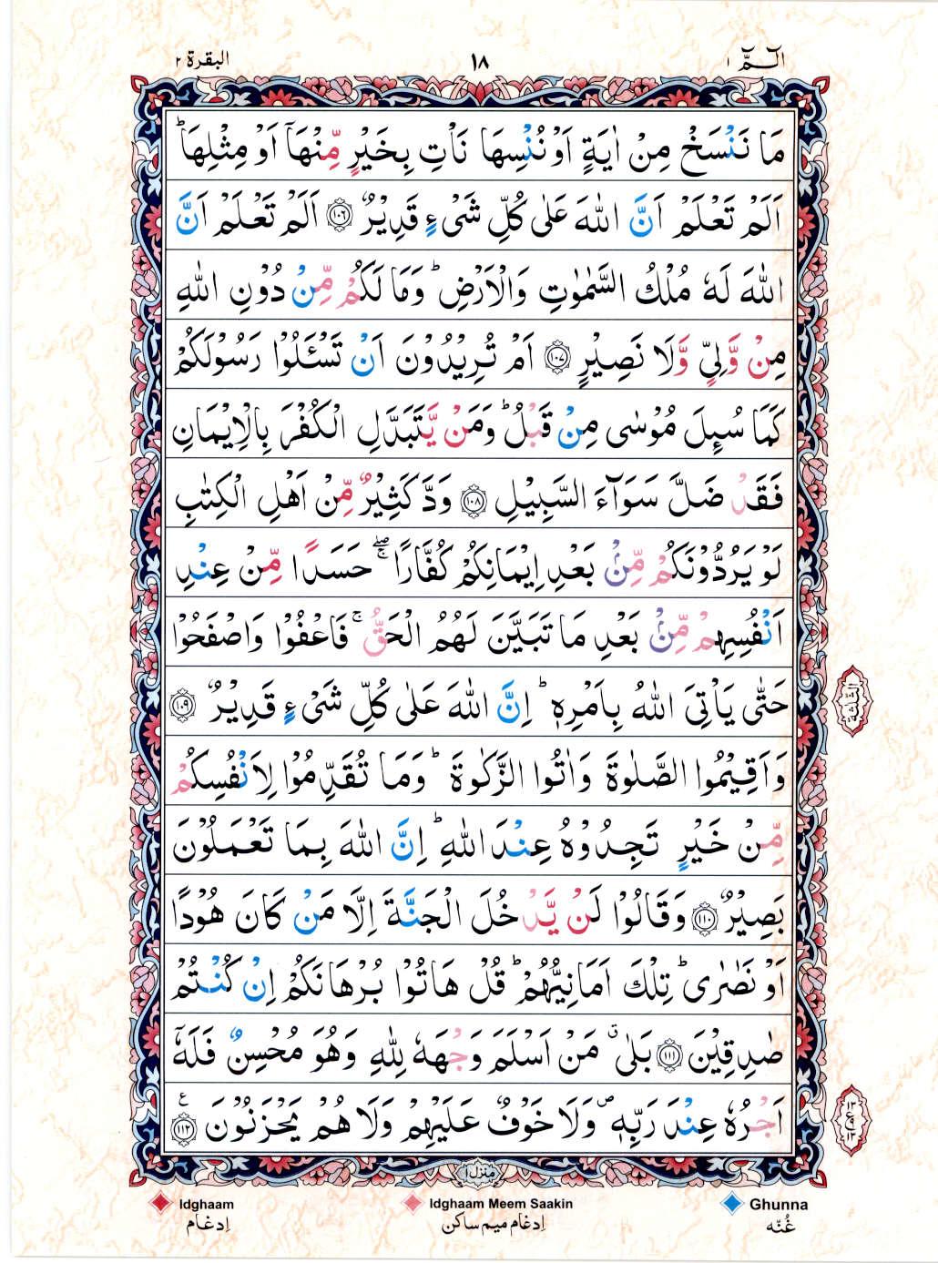 Read 15 Lines Color Coded Quran, Part / Chapter / Siparah 1 Page 18