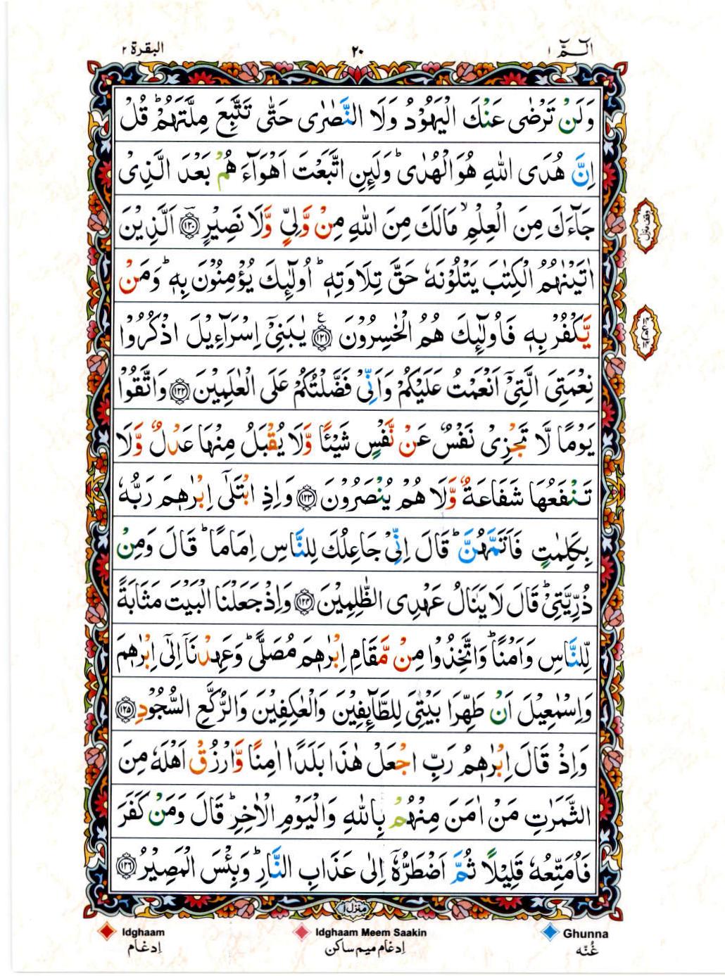 Read 15 Lines Color Coded Quran, Part / Chapter / Siparah 1 Page 20