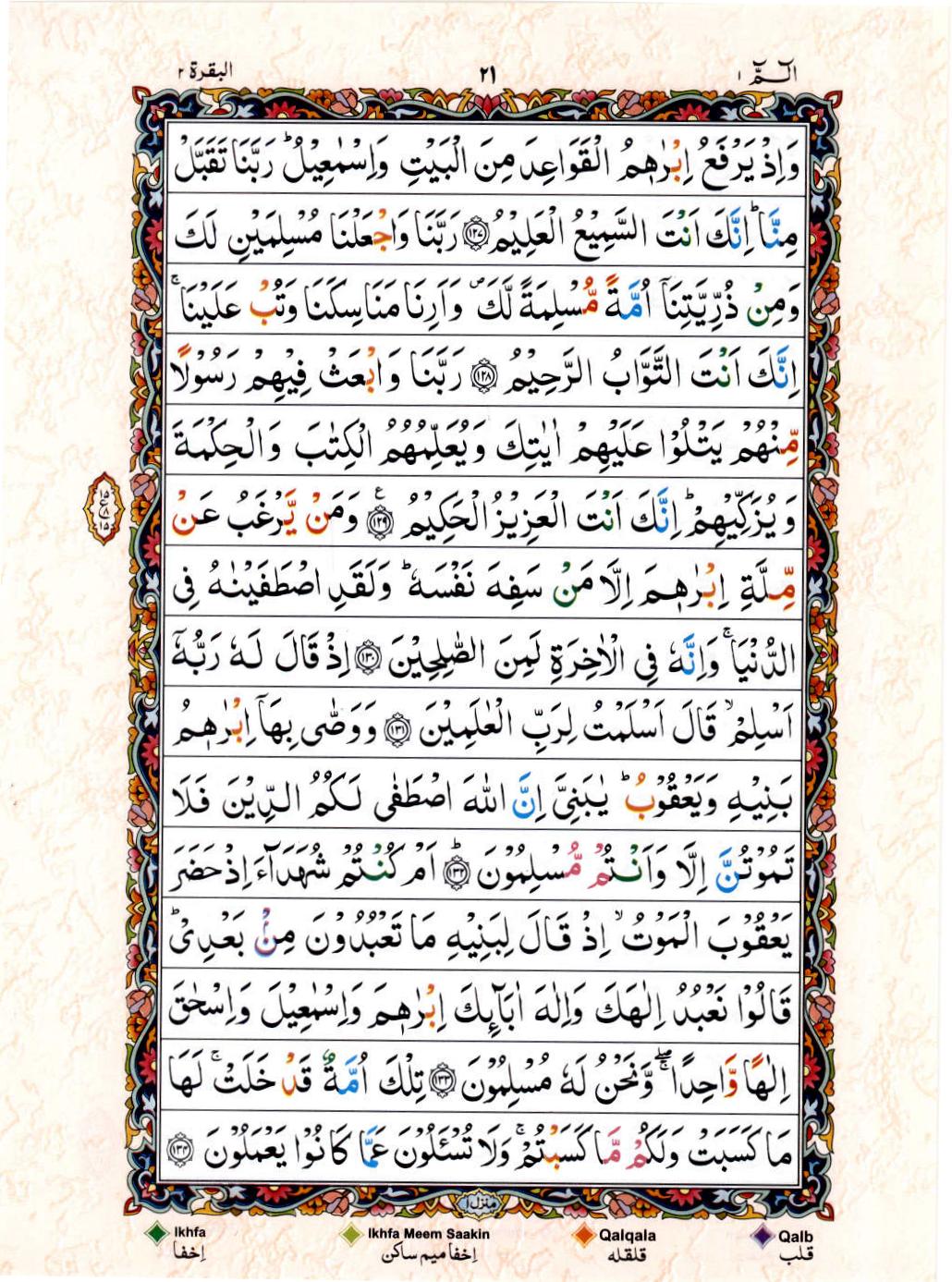 Read 15 Lines Color Coded Quran, Part / Chapter / Siparah 1 Page 21