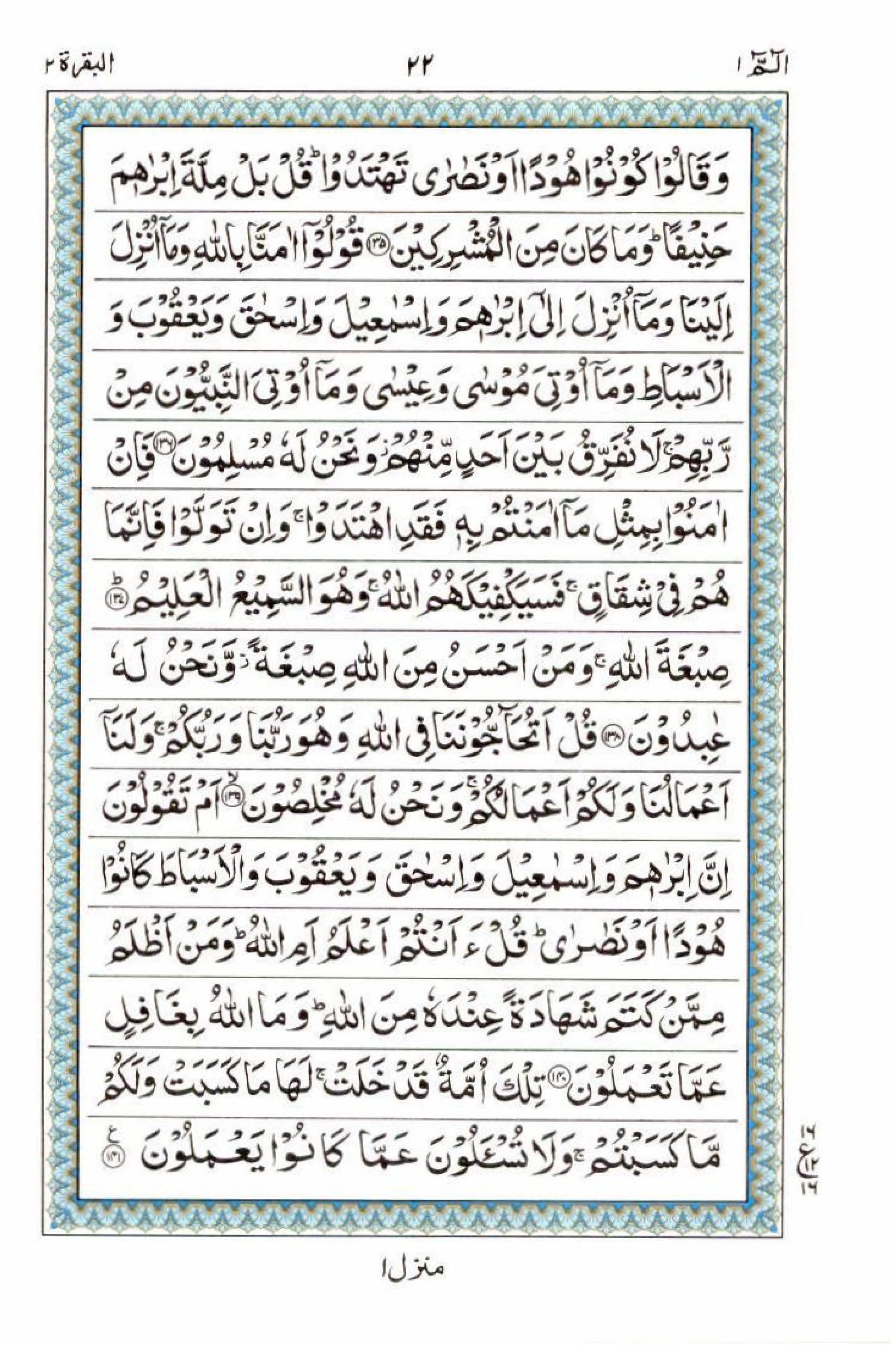 Read 15 Lines Quran, Part / Chapter / Siparah 1 Page 22