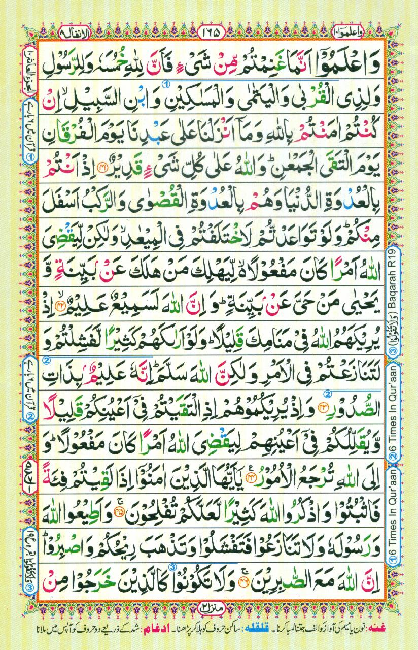 Read Al-Quran, Part / Chapter / Siparah 10 Page 165