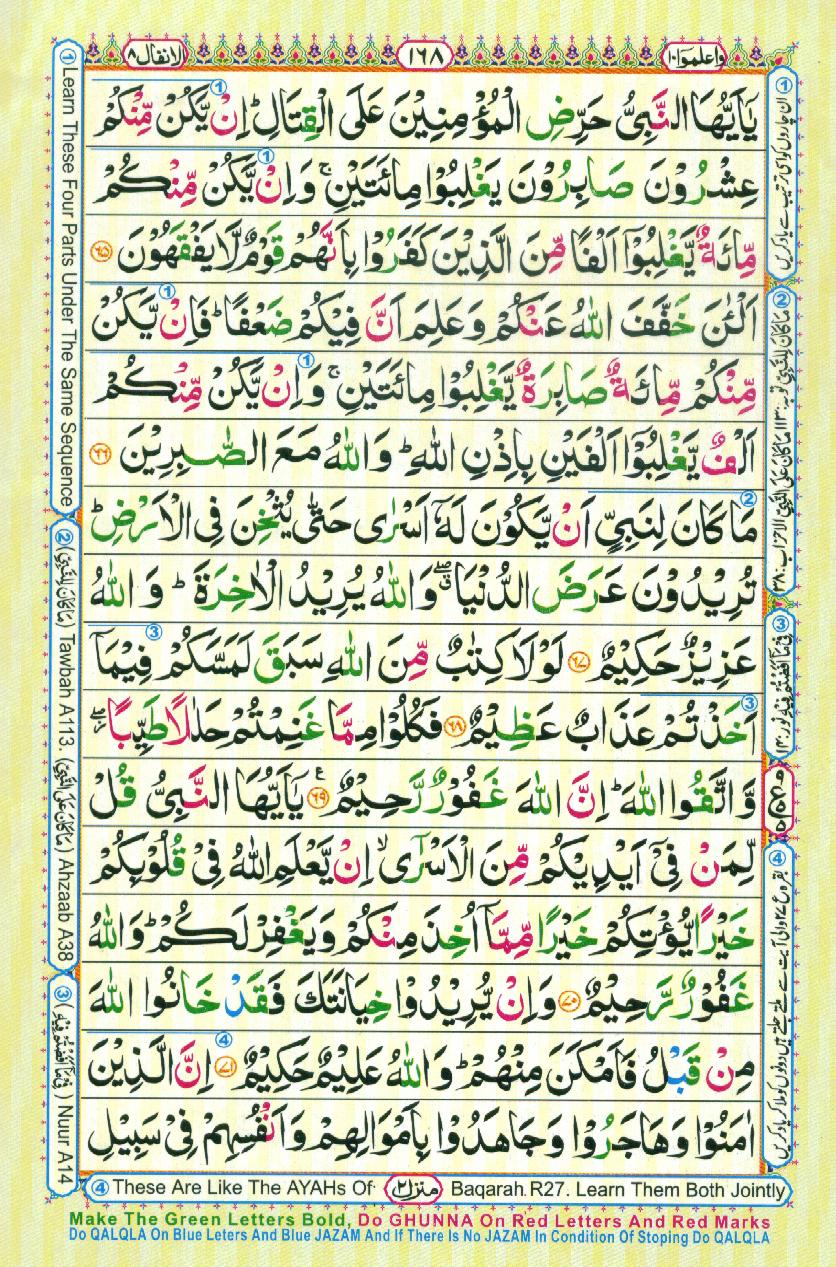 Read Al-Quran, Part / Chapter / Siparah 10 Page 168