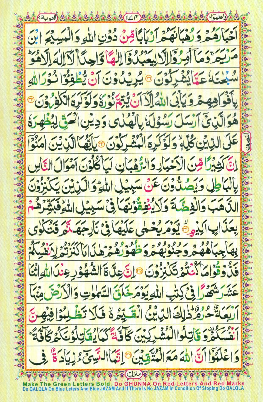 Read Al-Quran, Part / Chapter / Siparah 10 Page 174