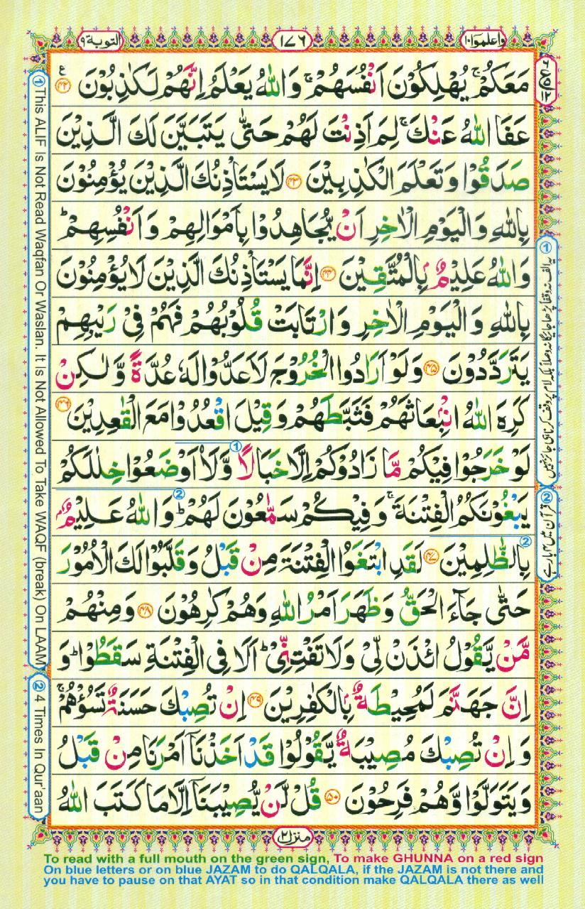 Read Al-Quran, Part / Chapter / Siparah 10 Page 176