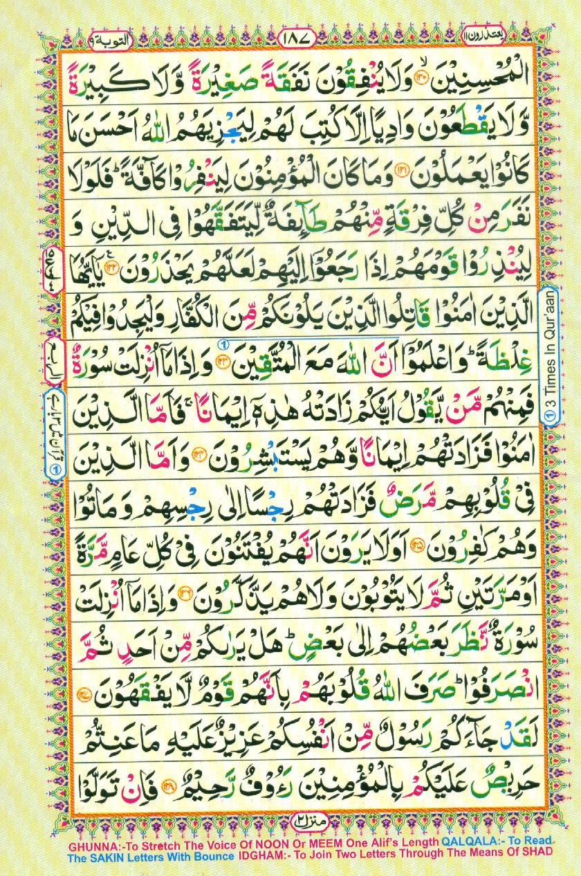 Read Al-Quran, Part / Chapter / Siparah 11 Page 187