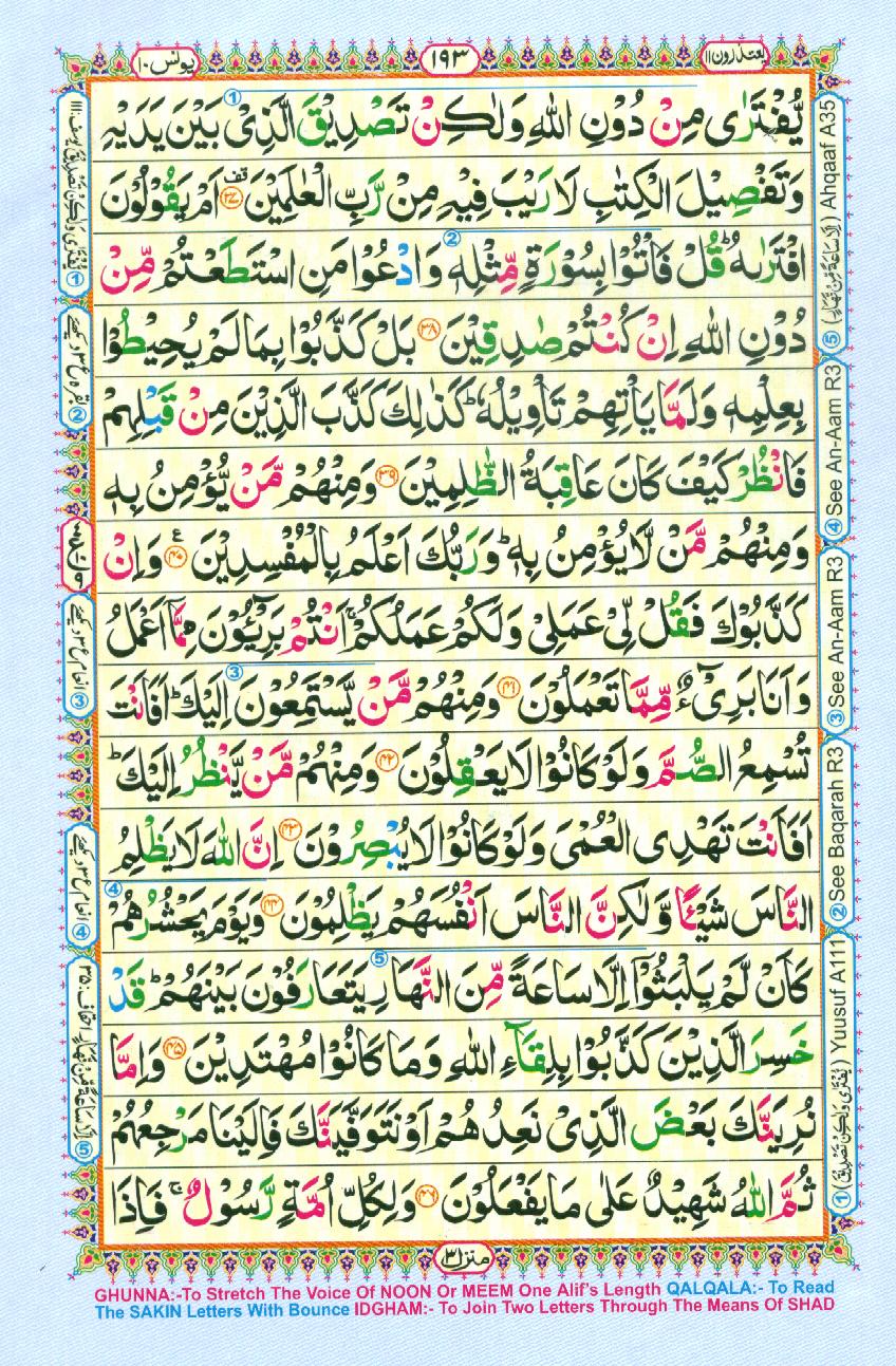 Read Al-Quran, Part / Chapter / Siparah 11 Page 193