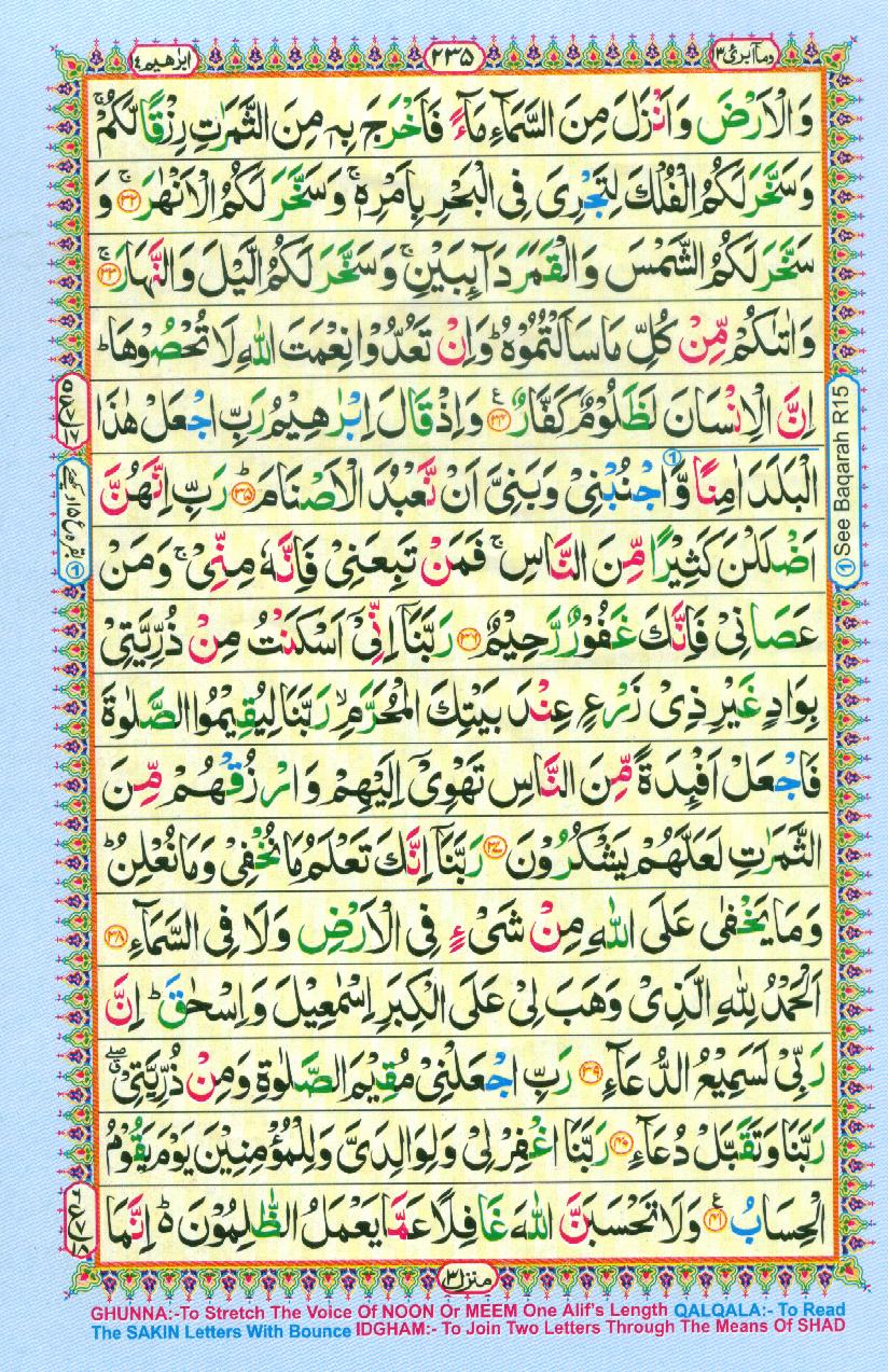 Read Al-Quran, Part / Chapter / Siparah 13 Page 235