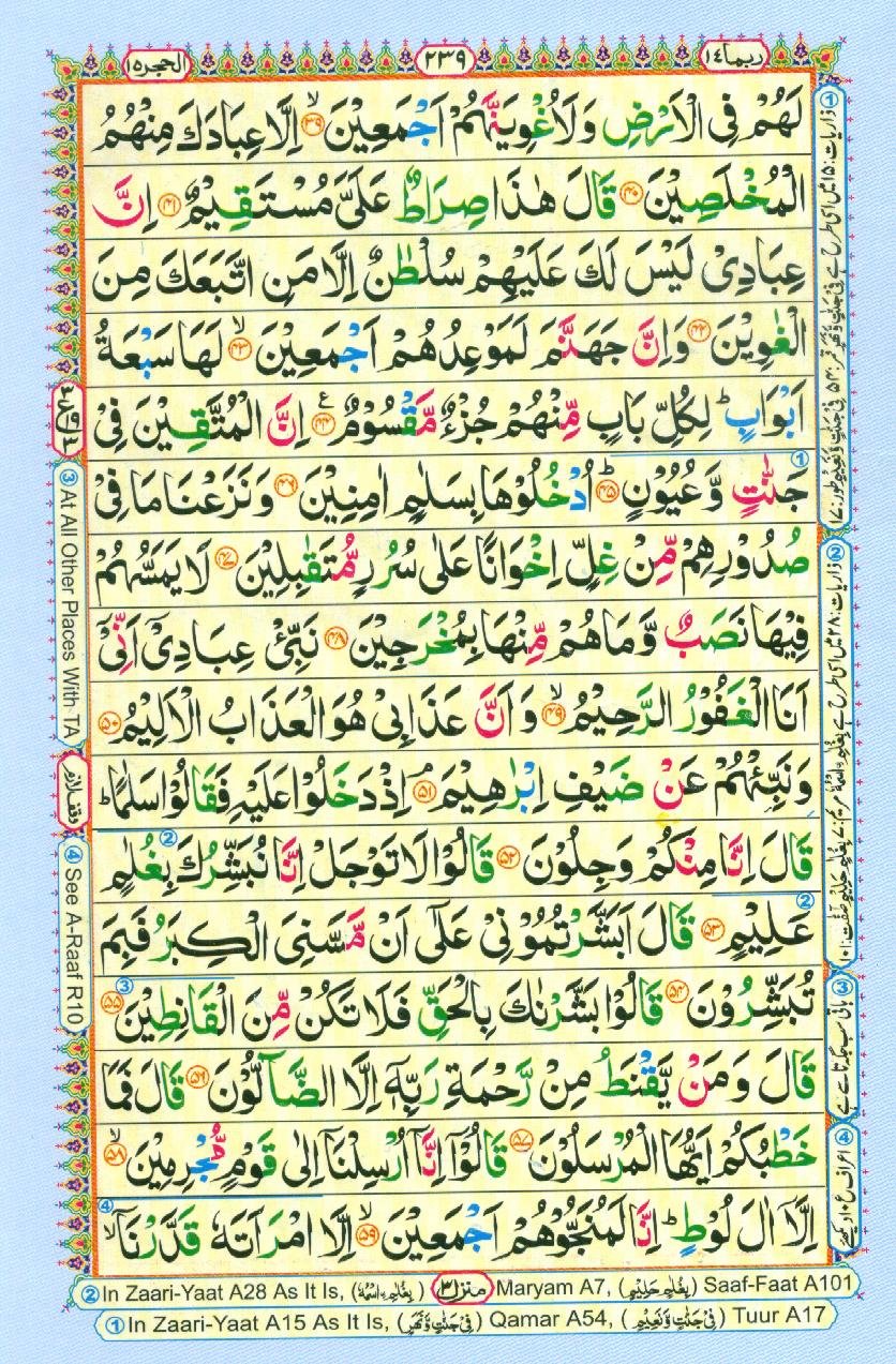 Read Al-Quran, Part / Chapter / Siparah 14 Page 239