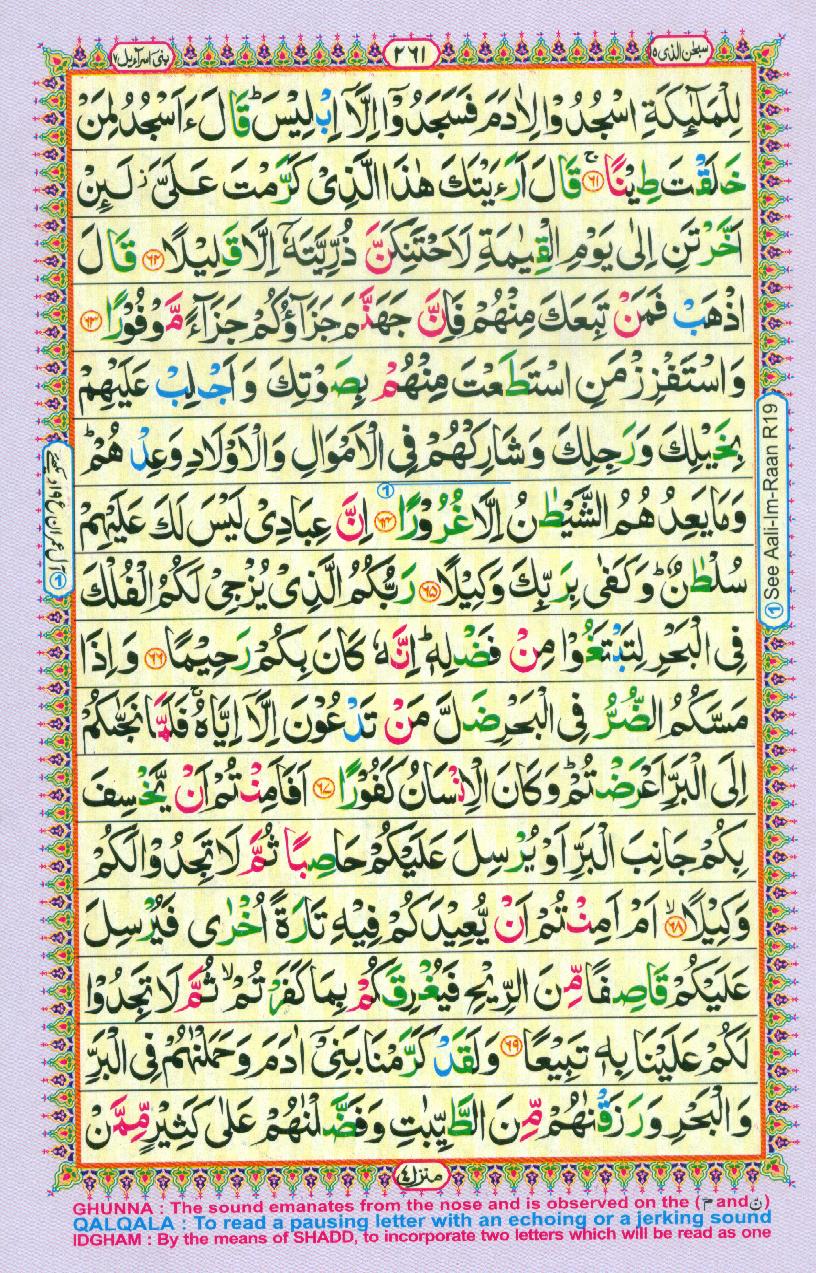 Read Al-Quran, Part / Chapter / Siparah 15 Page 261