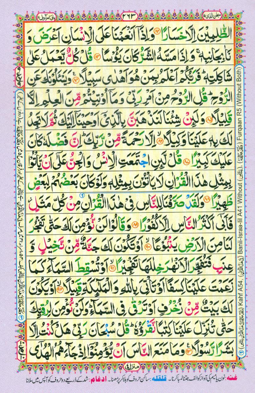 Read Al-Quran, Part / Chapter / Siparah 15 Page 263