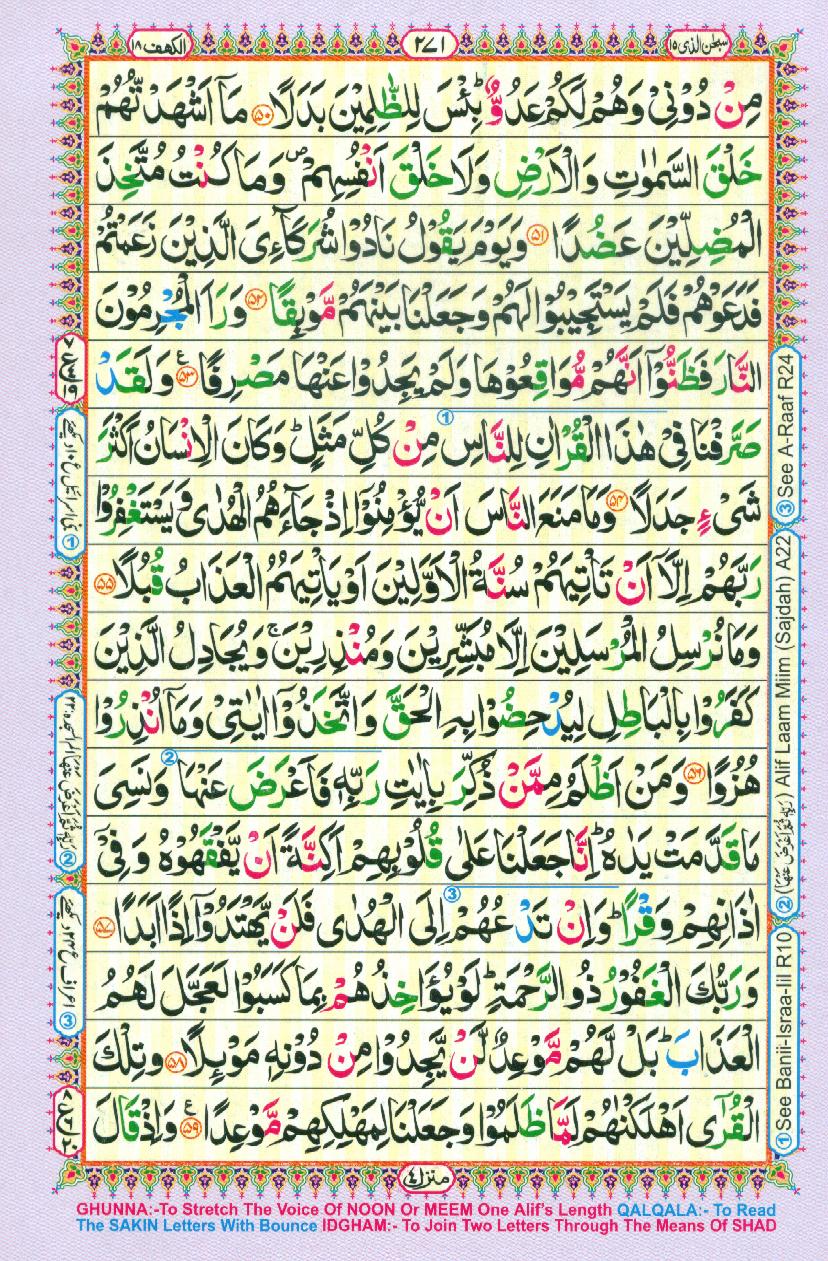 Read Al-Quran, Part / Chapter / Siparah 15 Page 271