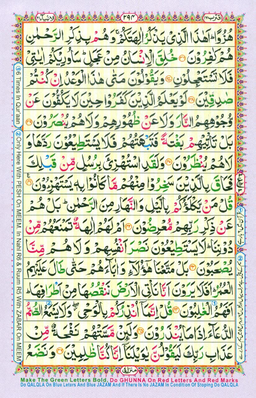 Read Al-Quran, Part / Chapter / Siparah 17 Page 294