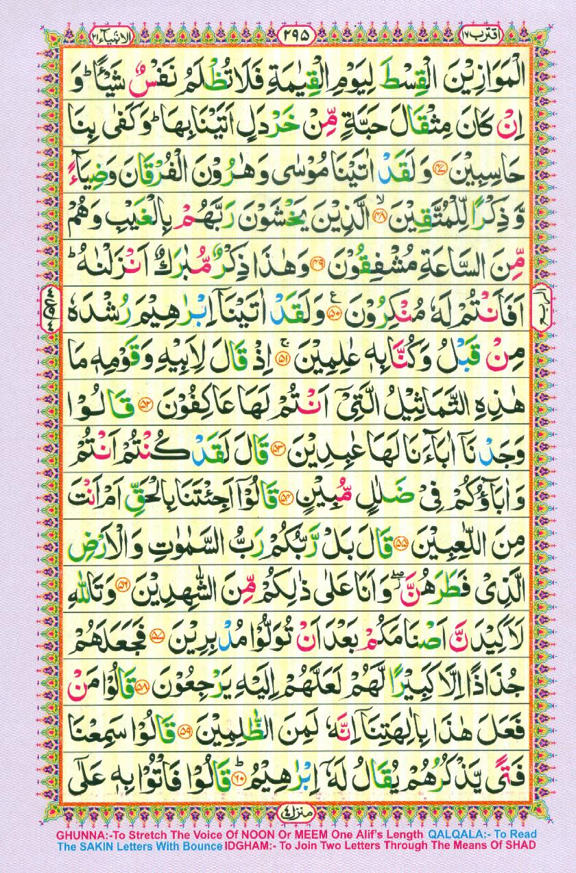 Read Al-Quran, Part / Chapter / Siparah 17 Page 295