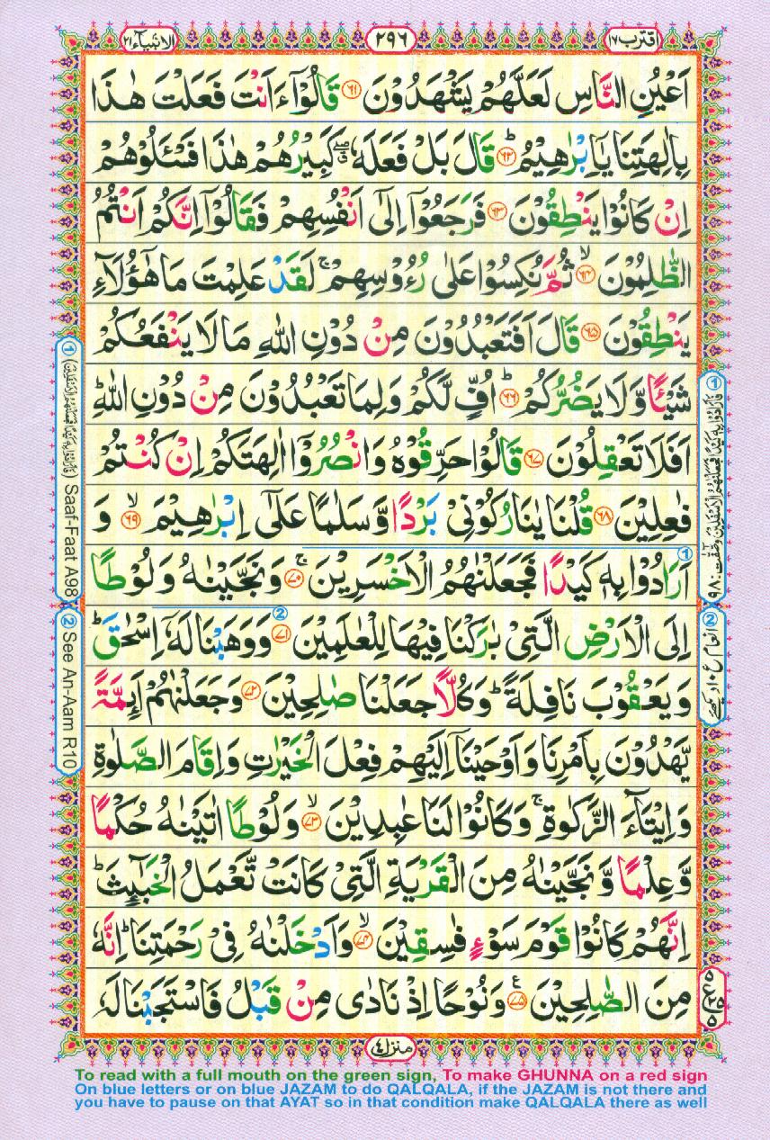 Read Al-Quran, Part / Chapter / Siparah 17 Page 296