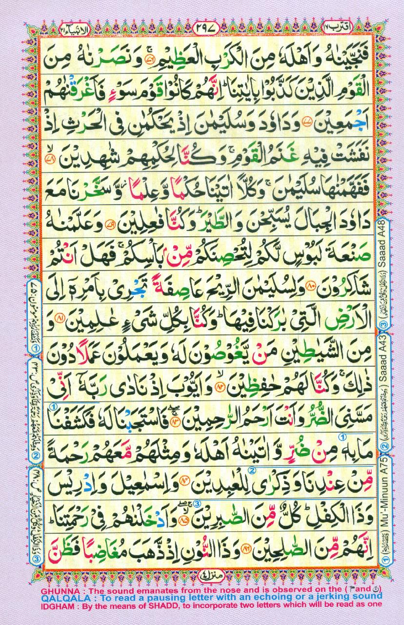 Read Al-Quran, Part / Chapter / Siparah 17 Page 297