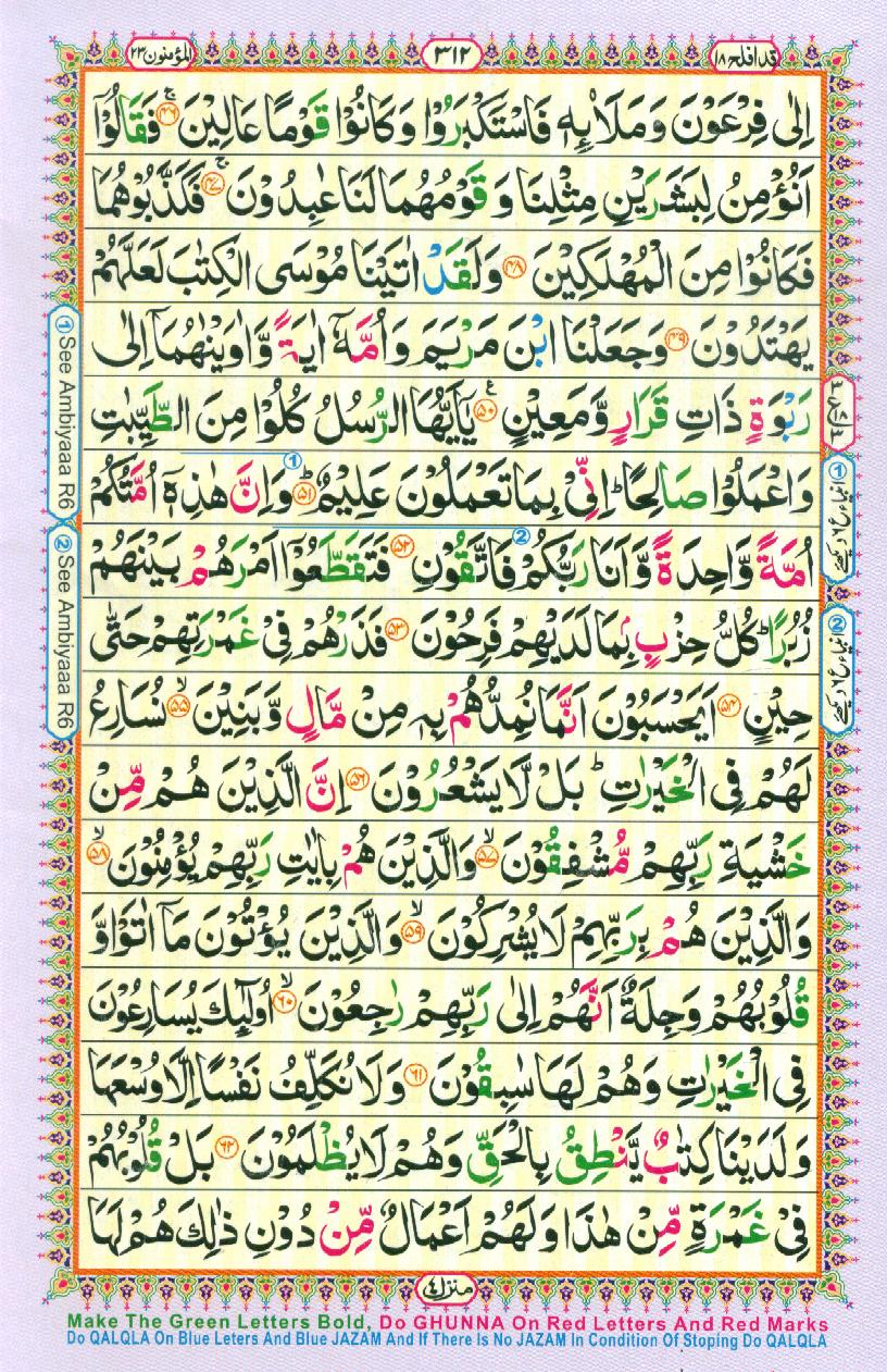 Read Al-Quran, Part / Chapter / Siparah 18 Page 312