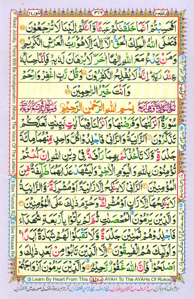 Read Al-Quran, Part / Chapter / Siparah 18 Page 316