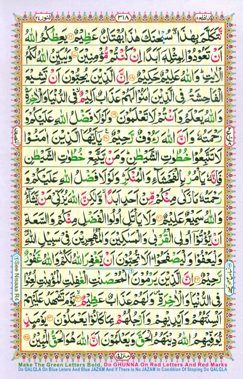 Read Al-Quran, Part / Chapter / Siparah 18 Page 318