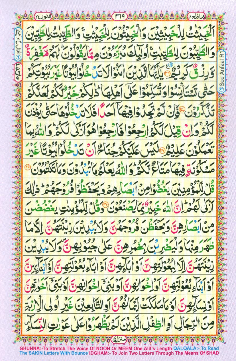 Read Al-Quran, Part / Chapter / Siparah 18 Page 319