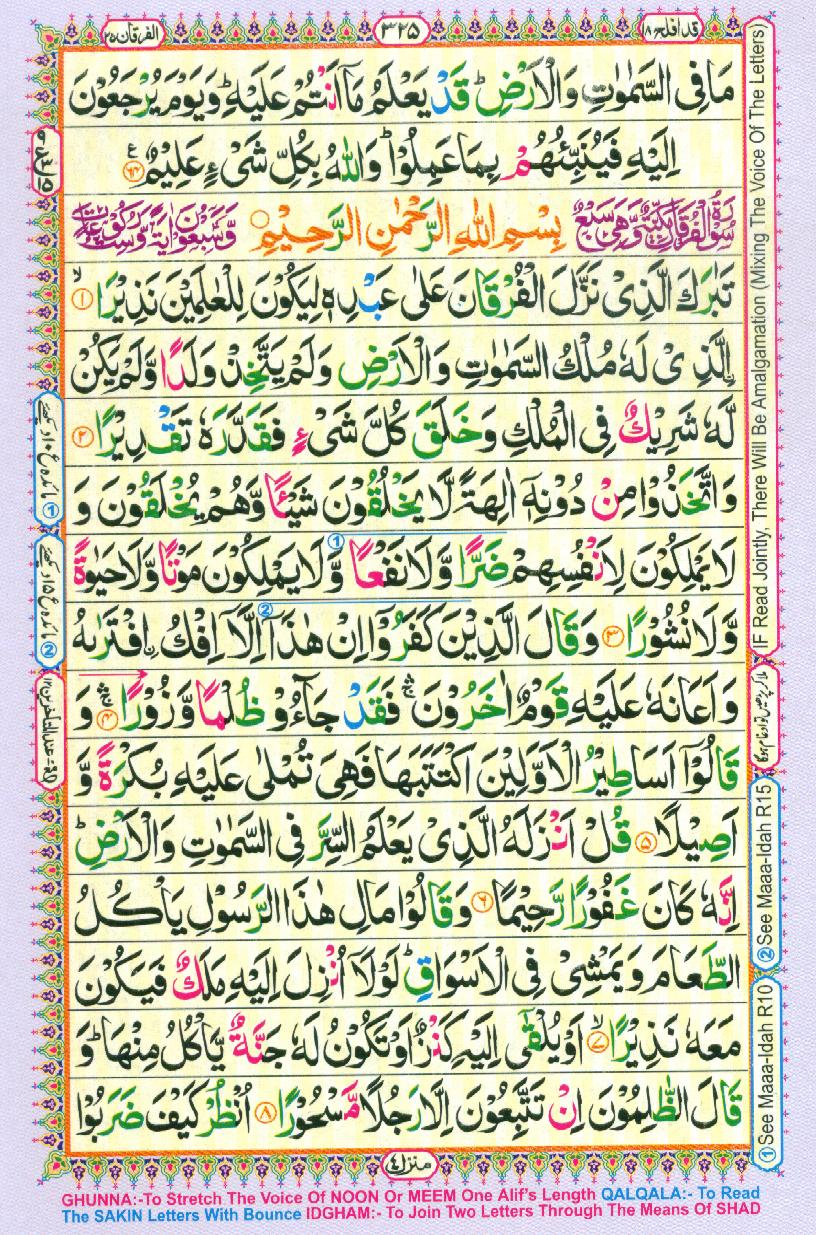 Read Al-Quran, Part / Chapter / Siparah 18 Page 325