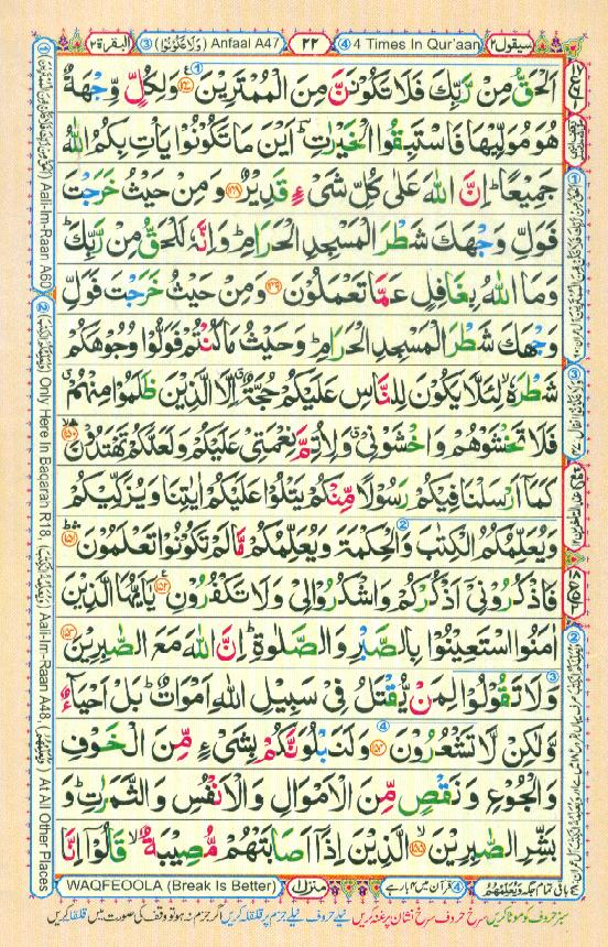 Read Al-Quran, Part / Chapter / Siparah 2 Page 22