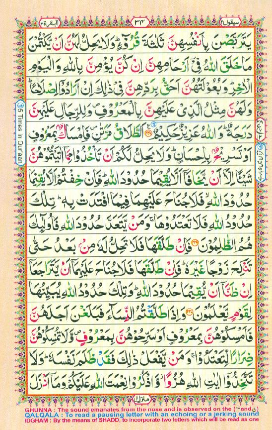 Read Al-Quran, Part / Chapter / Siparah 2 Page 34