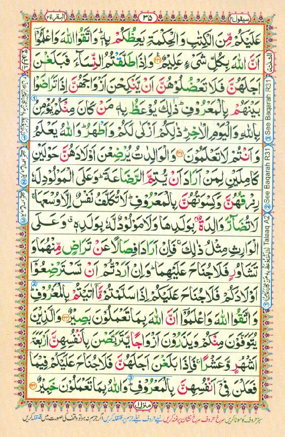 Read Al-Quran, Part / Chapter / Siparah 2 Page 35