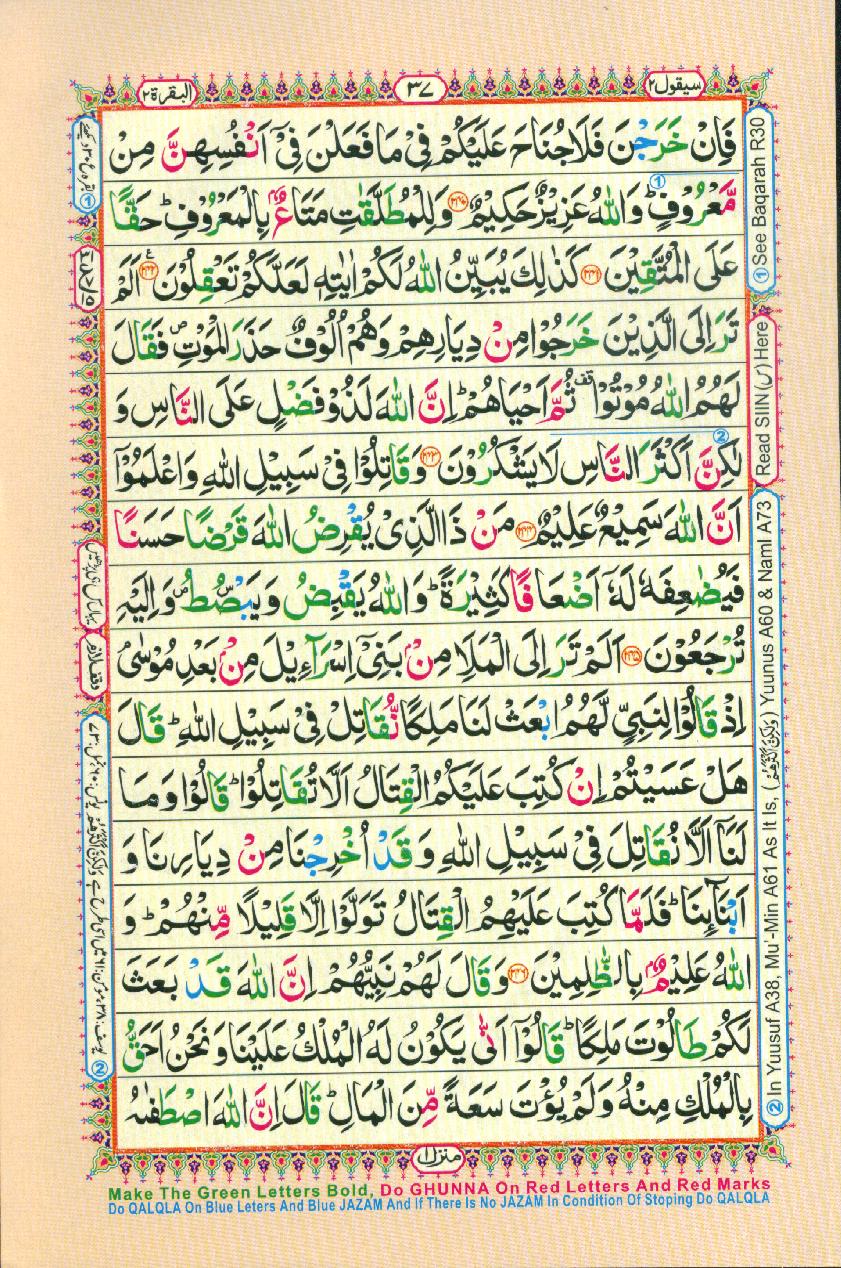 Read Al-Quran, Part / Chapter / Siparah 2 Page 37