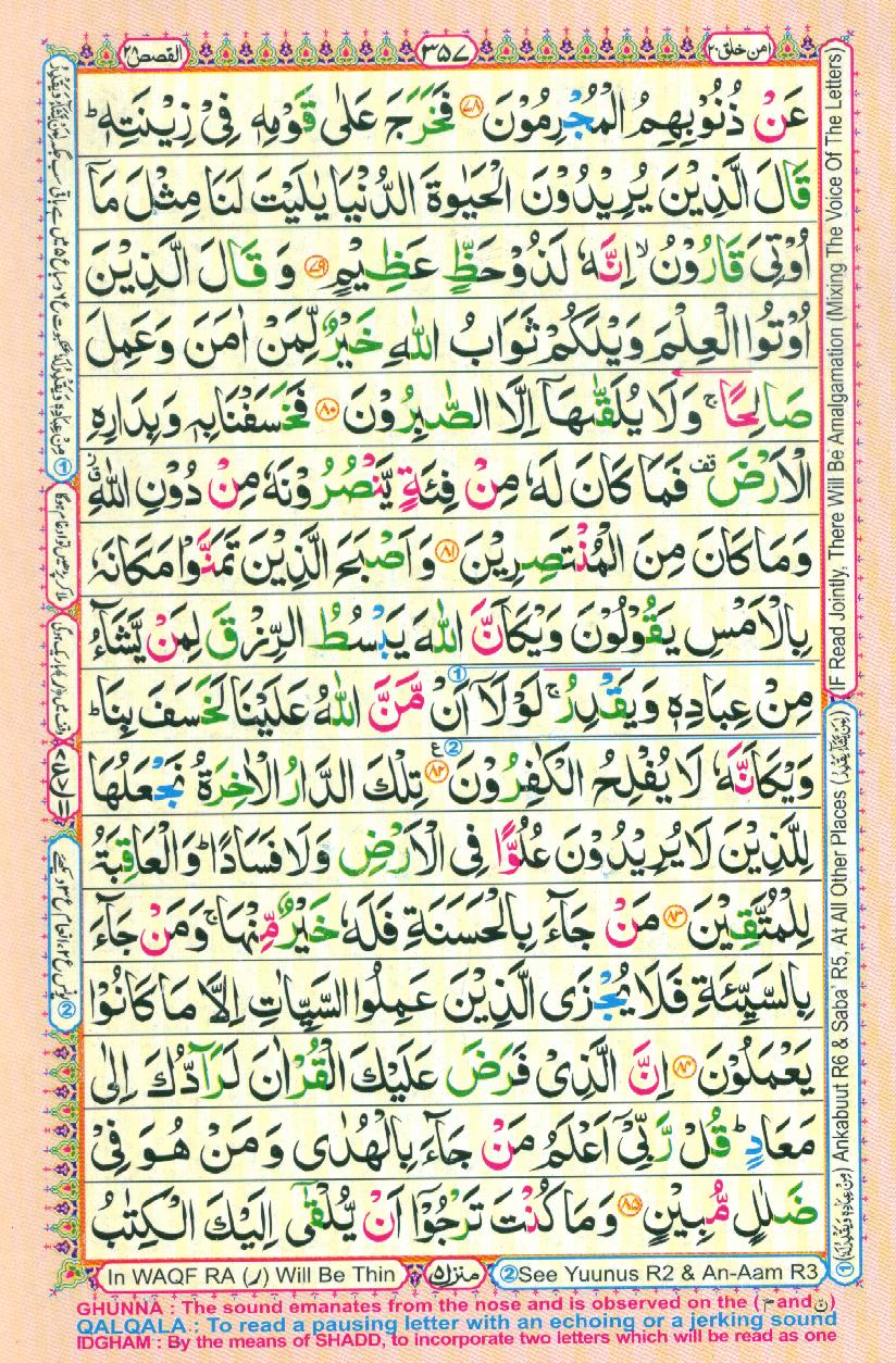 Read Al-Quran, Part / Chapter / Siparah 20 Page 357