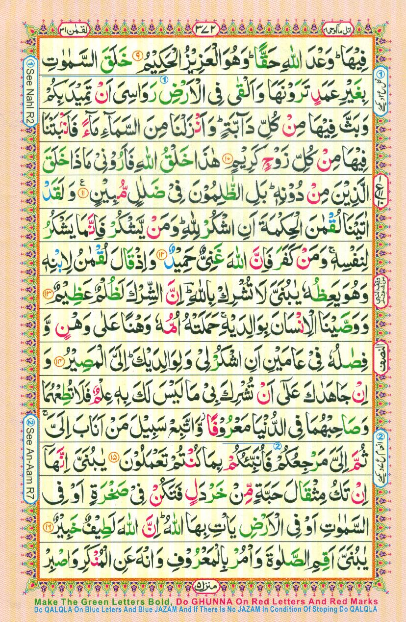 Read Al-Quran, Part / Chapter / Siparah 21 Page 372