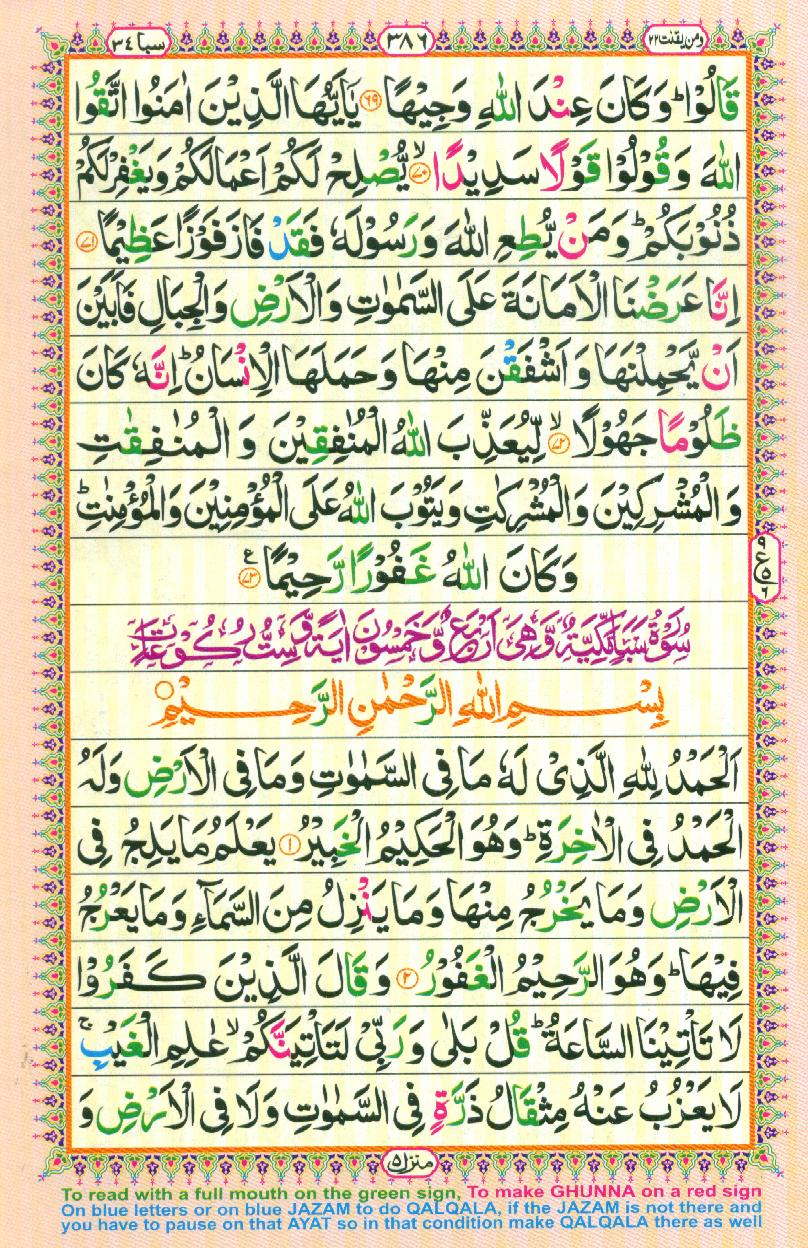 Read Al-Quran, Part / Chapter / Siparah 22 Page 386