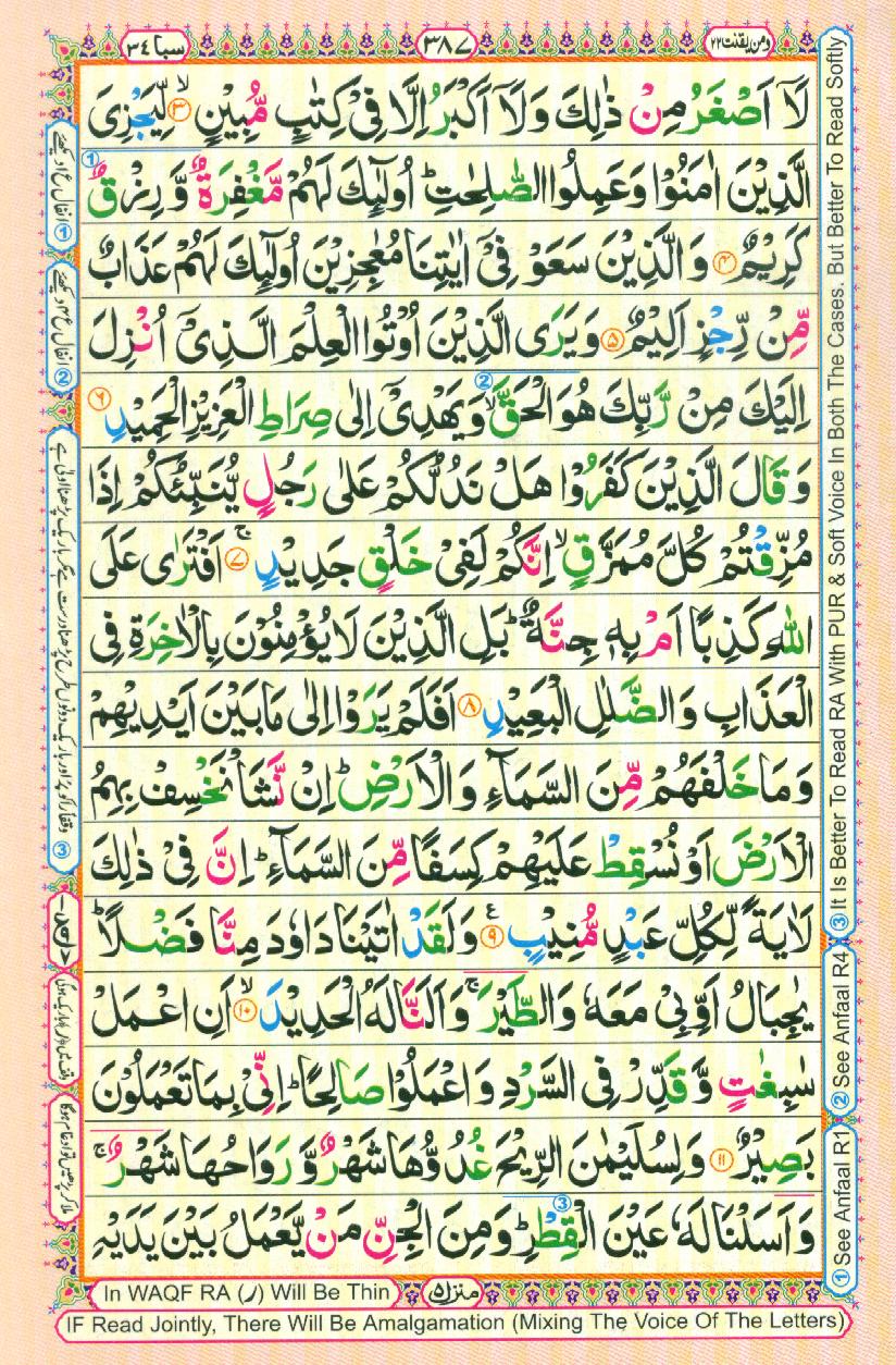 Read Al-Quran, Part / Chapter / Siparah 22 Page 387