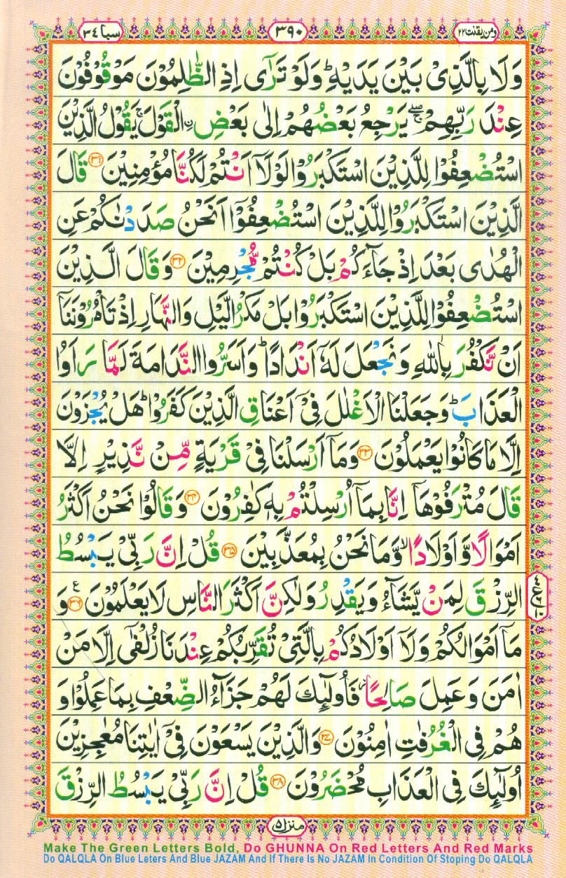 Read Al-Quran, Part / Chapter / Siparah 22 Page 390