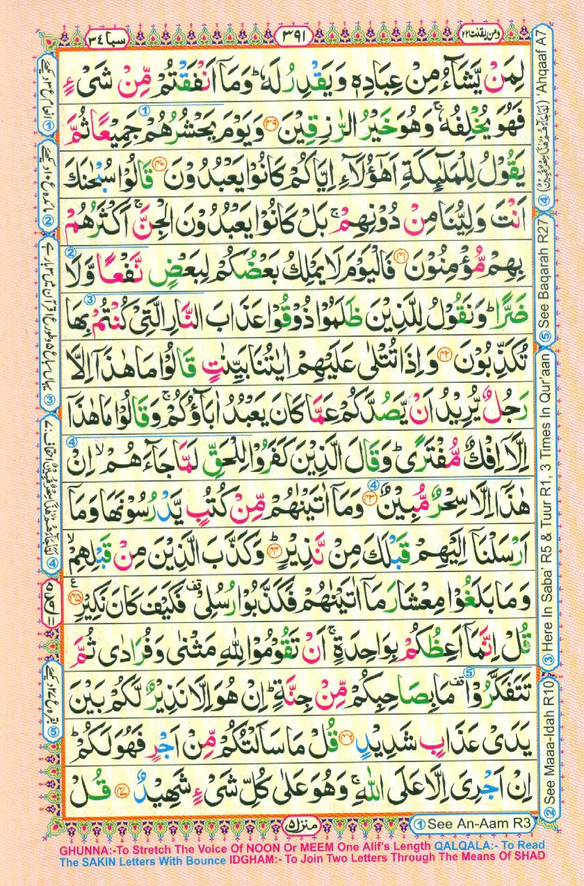 Read Al-Quran, Part / Chapter / Siparah 22 Page 391