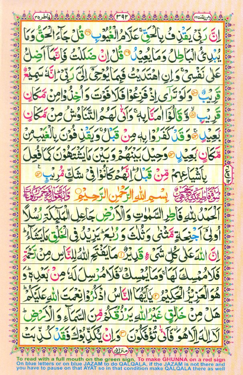 Read Al-Quran, Part / Chapter / Siparah 22 Page 392