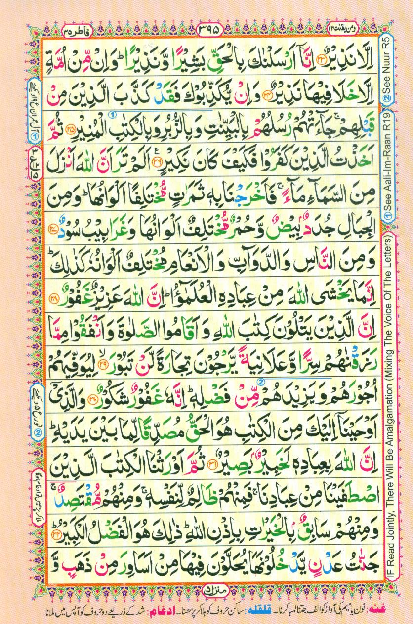 Read Al-Quran, Part / Chapter / Siparah 22 Page 395