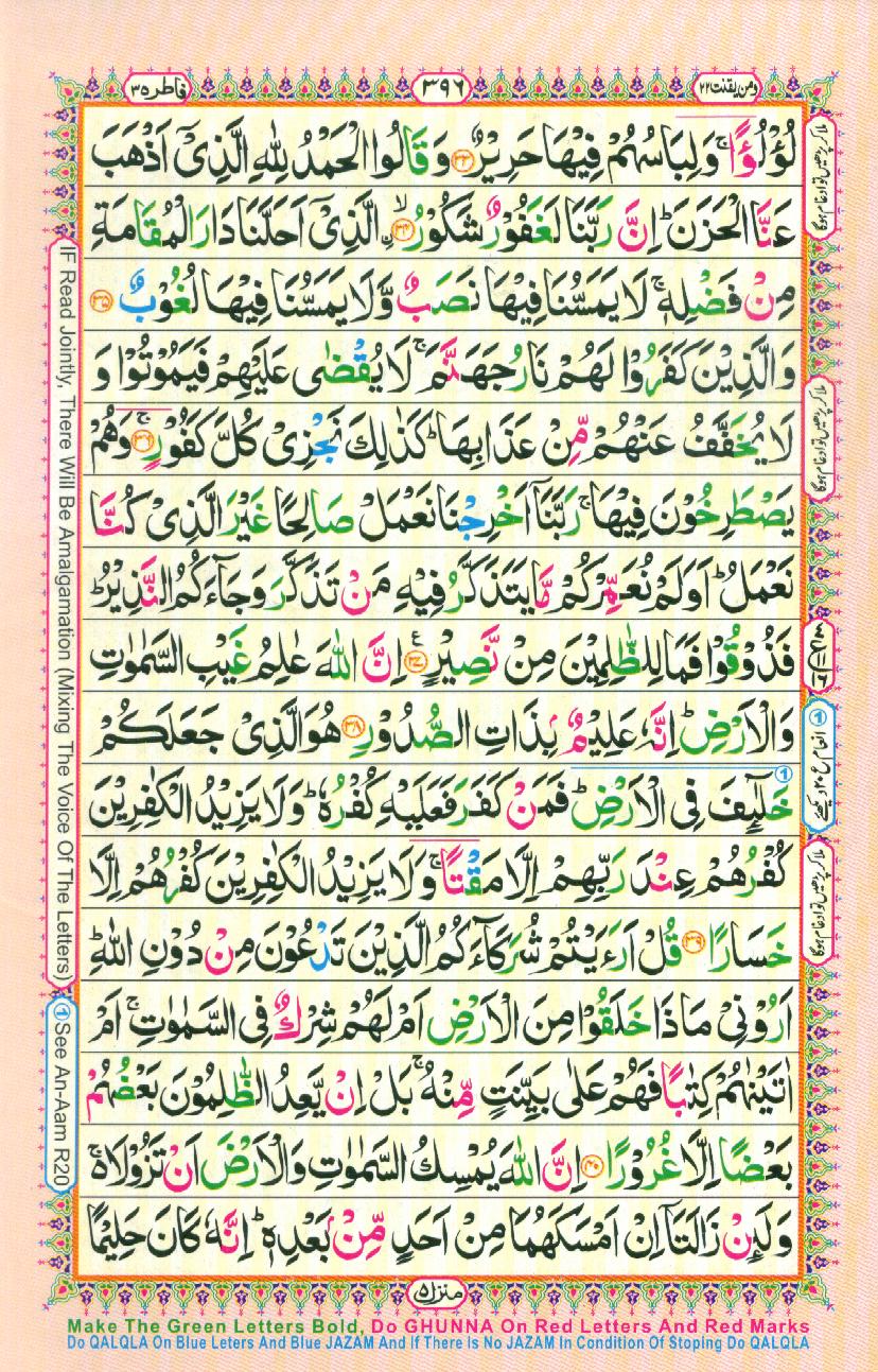 Read Al-Quran, Part / Chapter / Siparah 22 Page 396