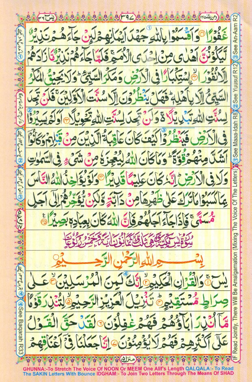 Read Al-Quran, Part / Chapter / Siparah 22 Page 397