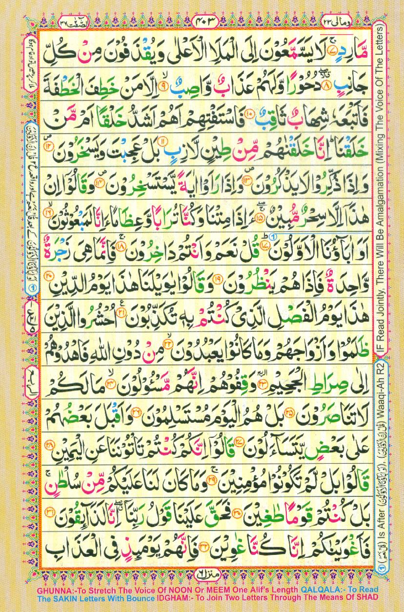 Read Al-Quran, Part / Chapter / Siparah 23 Page 403