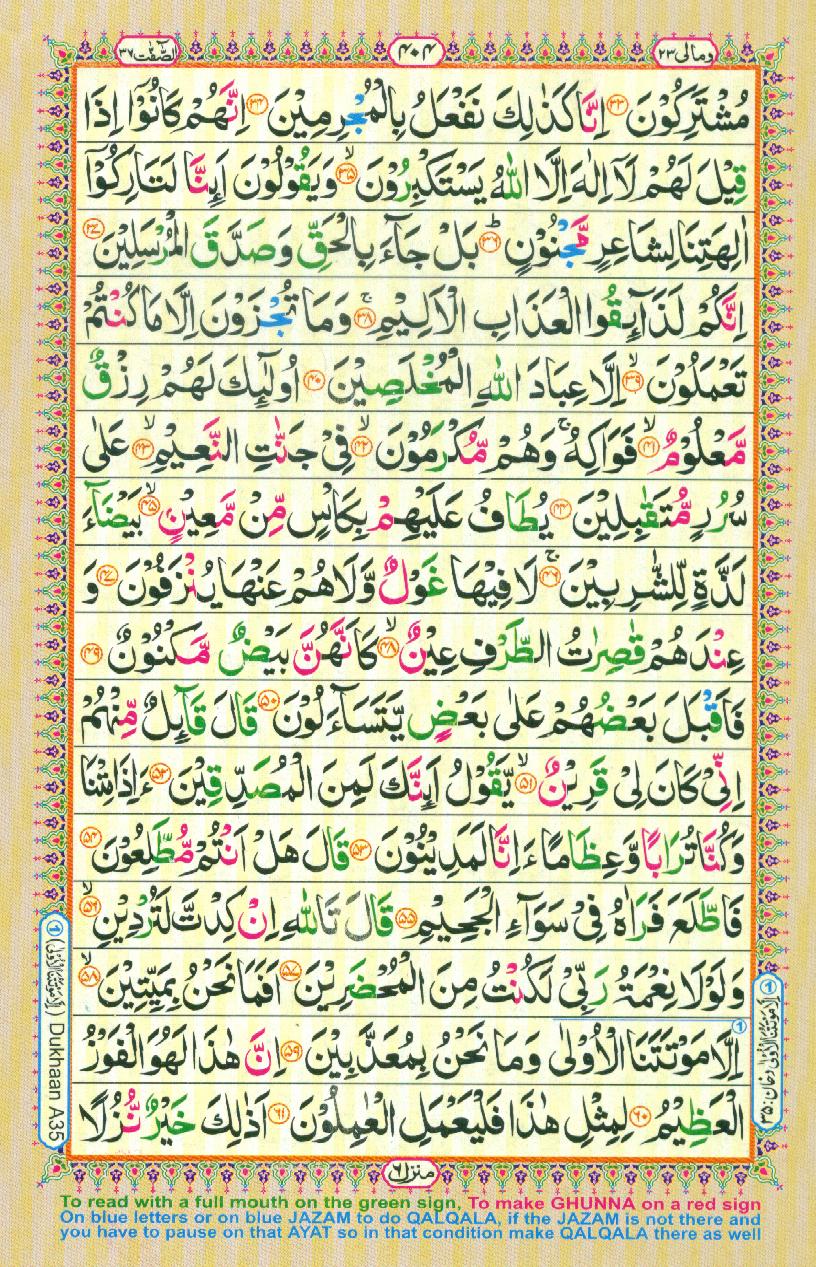 Read Al-Quran, Part / Chapter / Siparah 23 Page 404