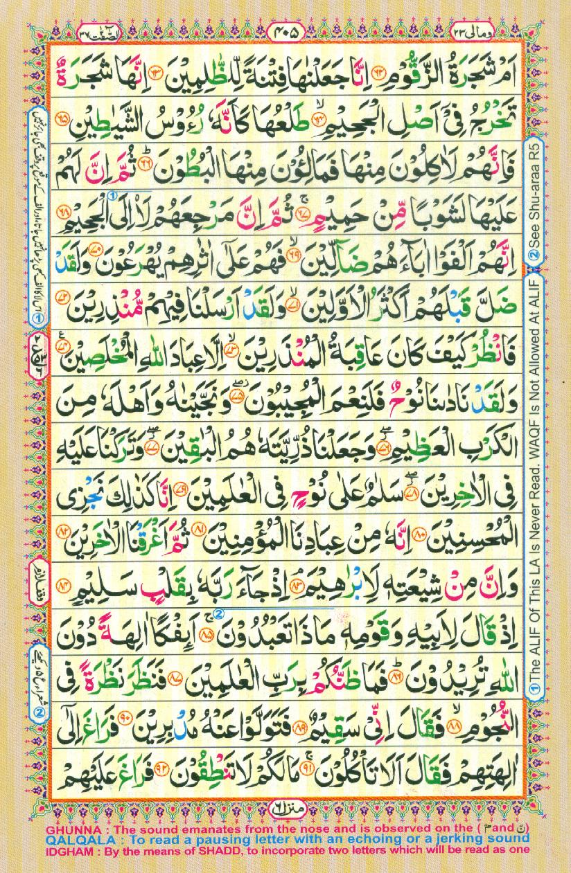 Read Al-Quran, Part / Chapter / Siparah 23 Page 405