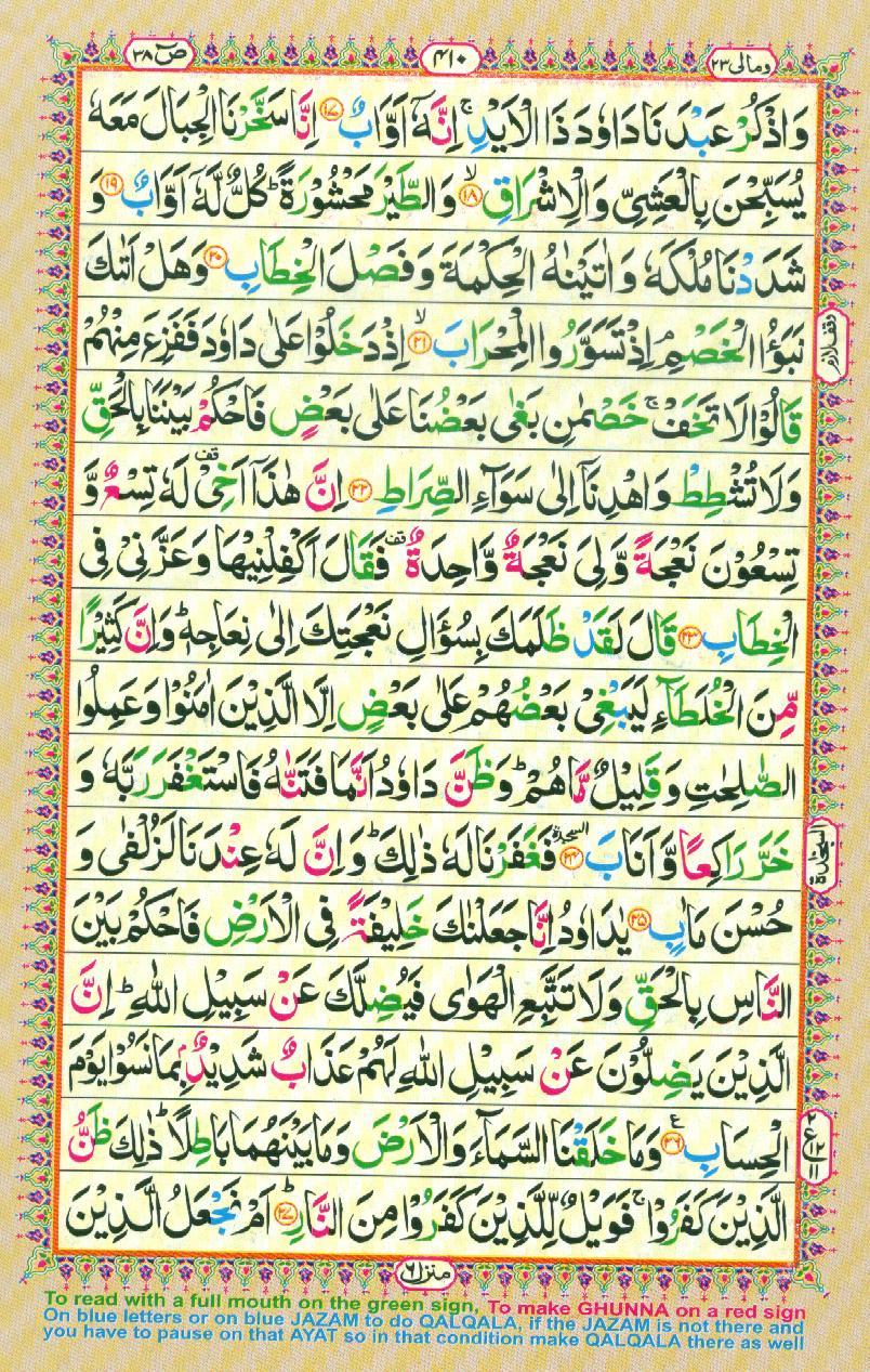 Read Al-Quran, Part / Chapter / Siparah 23 Page 410