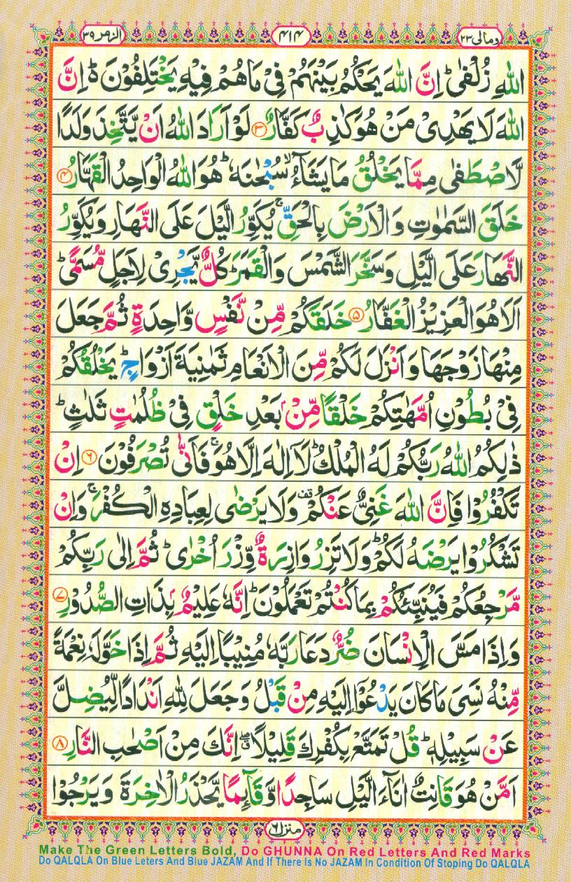 Read Al-Quran, Part / Chapter / Siparah 23 Page 414