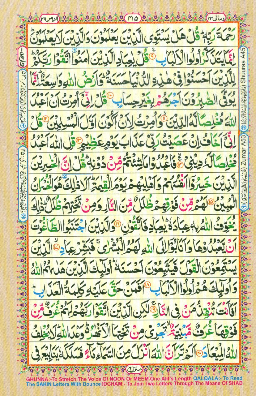 Read Al-Quran, Part / Chapter / Siparah 23 Page 415