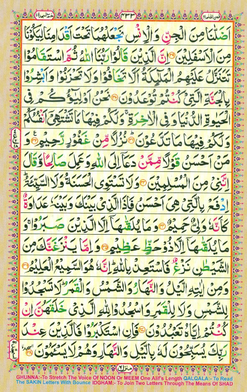 Read Al-Quran, Part / Chapter / Siparah 24 Page 433