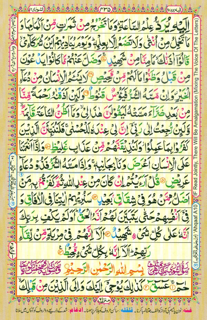 Read Al-Quran, Part / Chapter / Siparah 25 Page 435