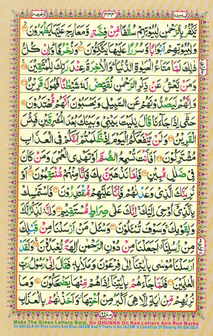 Read Al-Quran, Part / Chapter / Siparah 25 Page 444