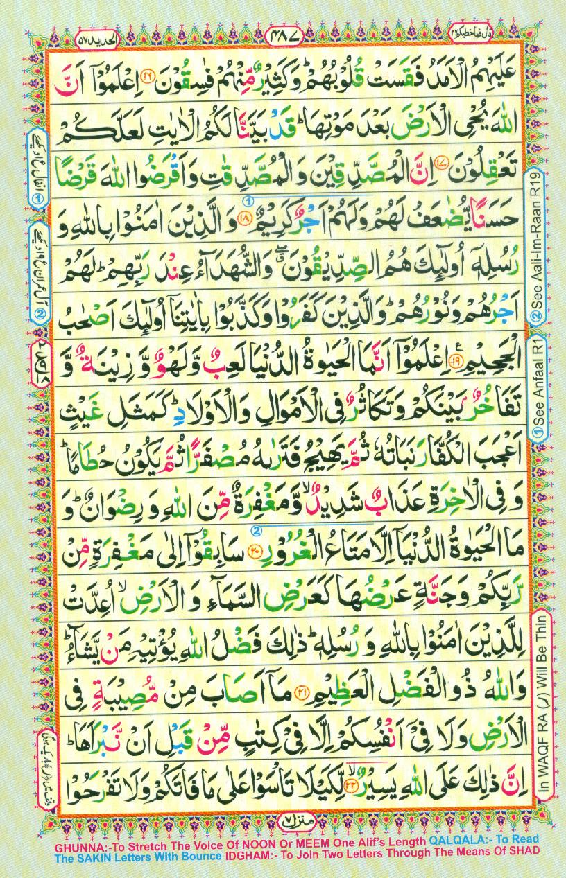 Read Al-Quran, Part / Chapter / Siparah 27 Page 487